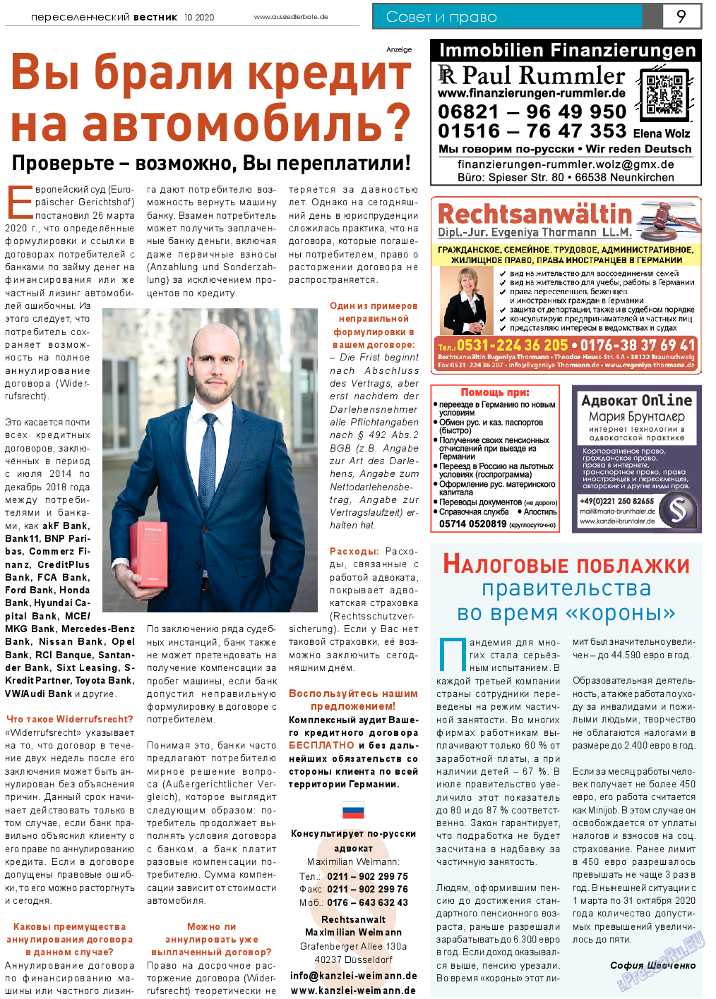 Переселенческий вестник, газета. 2020 №10 стр.9