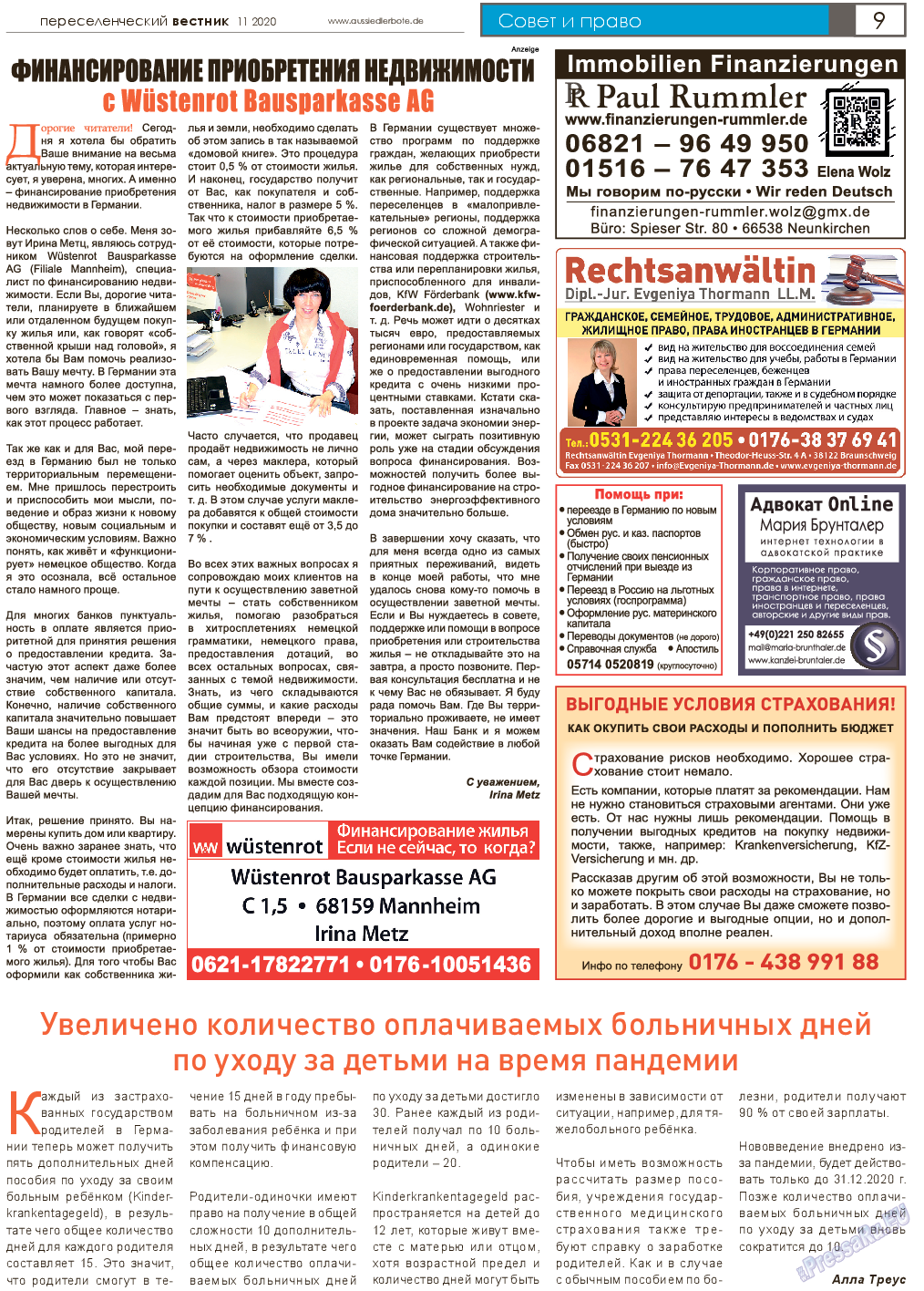 Переселенческий вестник, газета. 2020 №11 стр.9