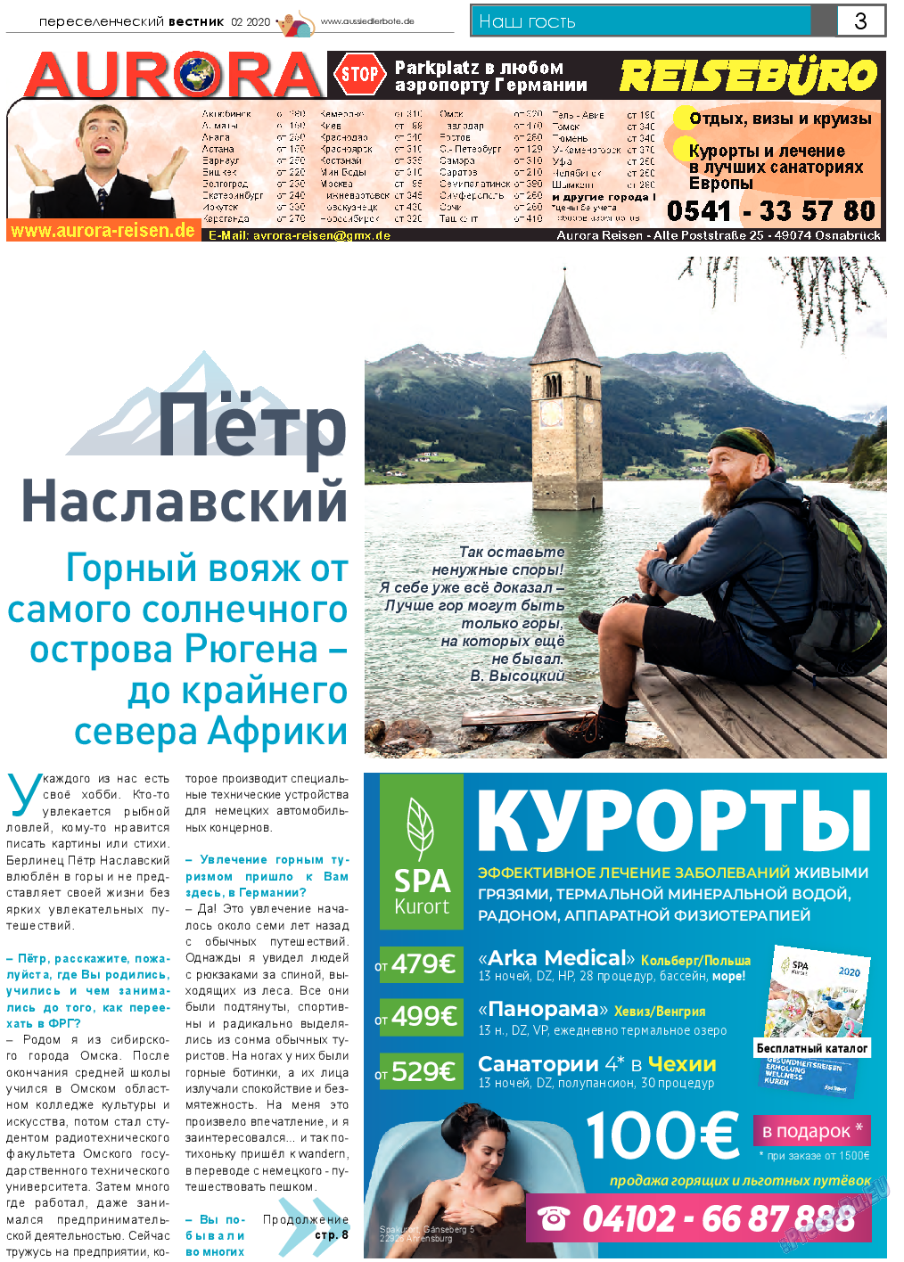 Переселенческий вестник, газета. 2020 №2 стр.3