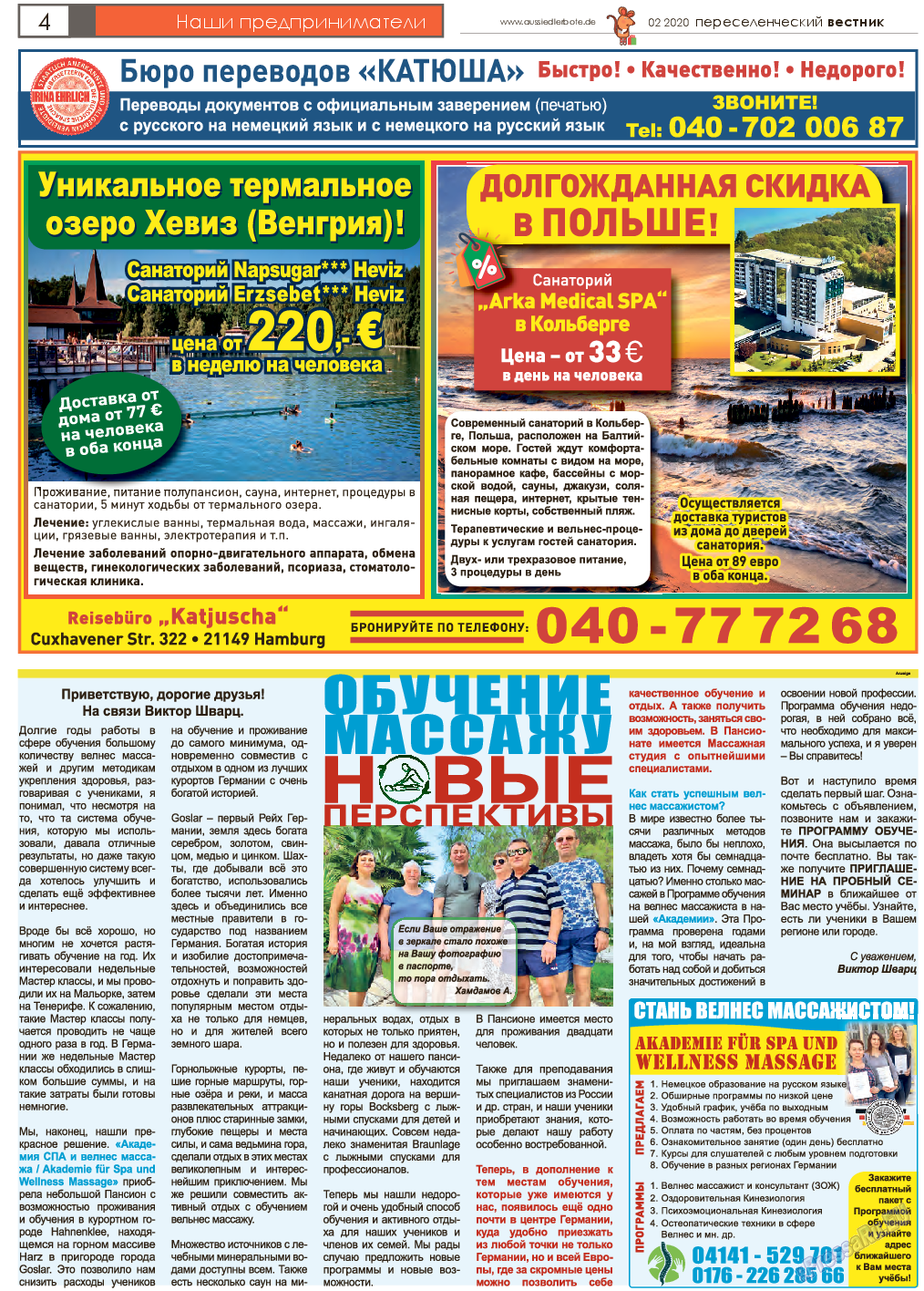 Переселенческий вестник, газета. 2020 №2 стр.4