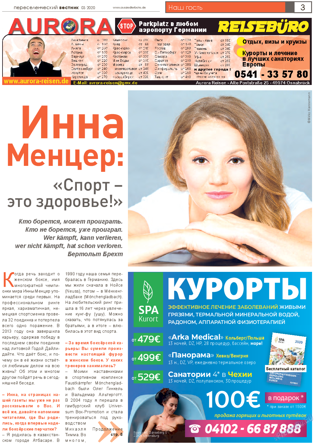 Переселенческий вестник, газета. 2020 №3 стр.3