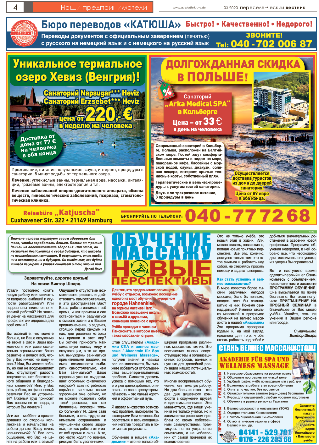 Переселенческий вестник, газета. 2020 №3 стр.4