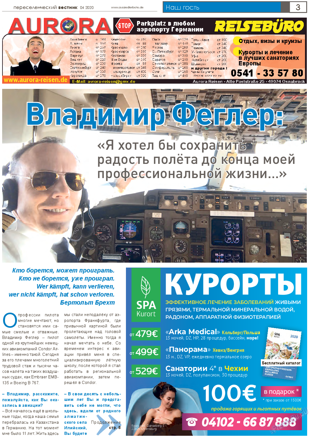 Переселенческий вестник, газета. 2020 №4 стр.3