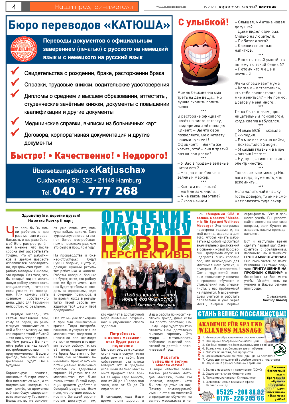 Переселенческий вестник, газета. 2020 №5 стр.4