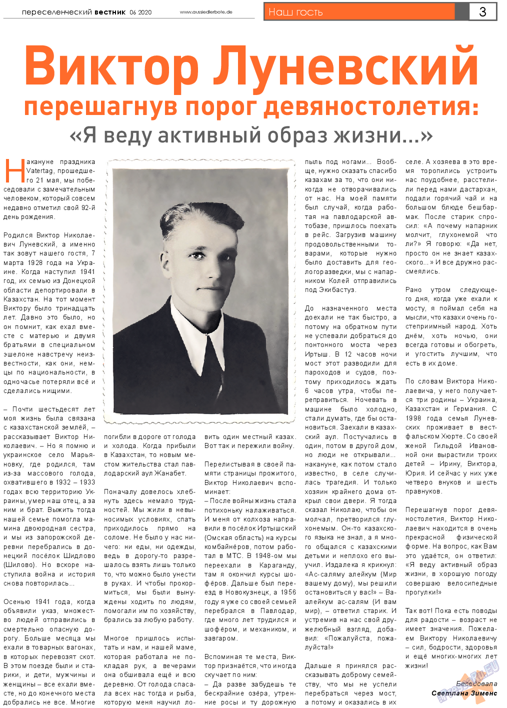 Переселенческий вестник, газета. 2020 №6 стр.3