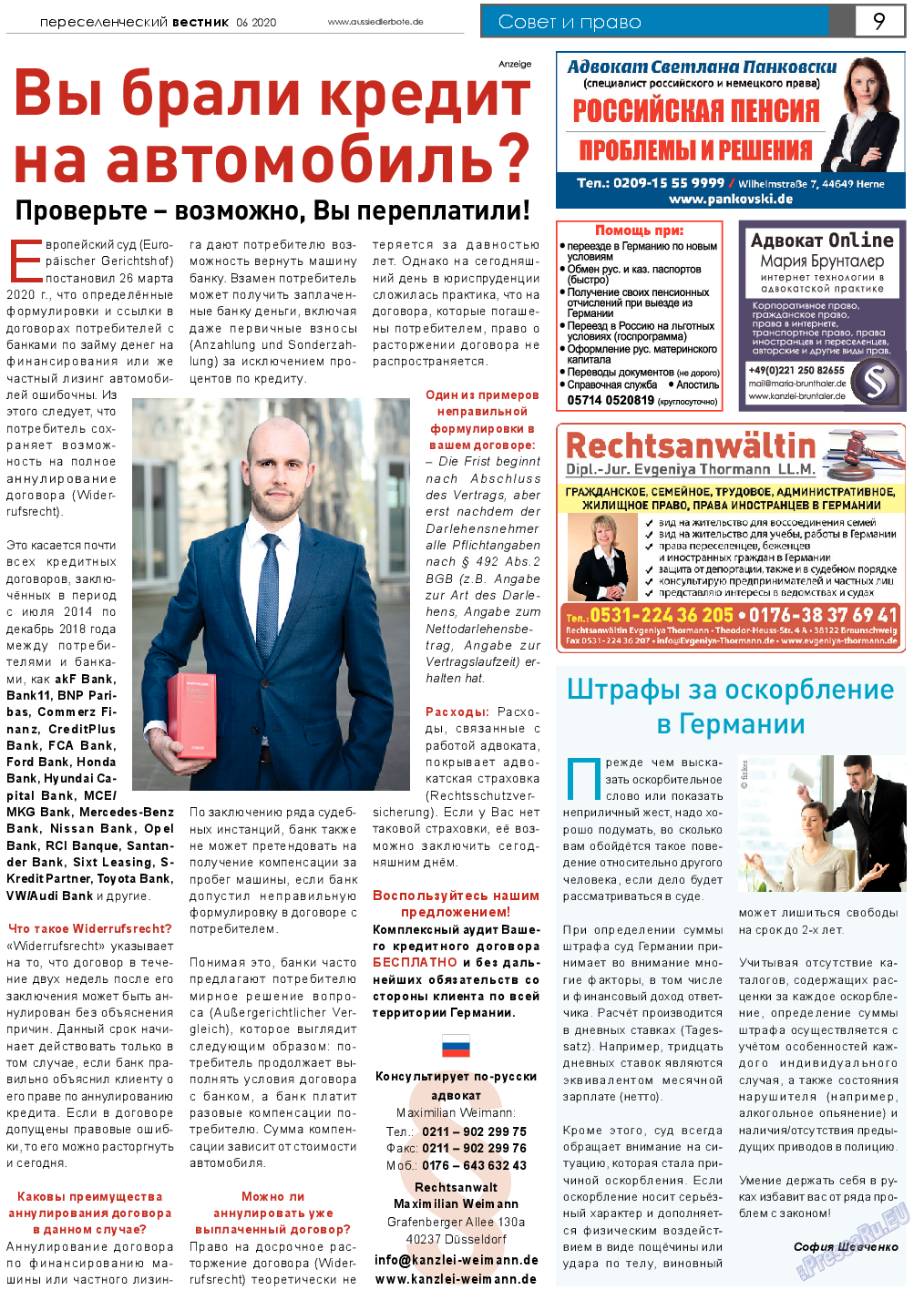 Переселенческий вестник, газета. 2020 №6 стр.9
