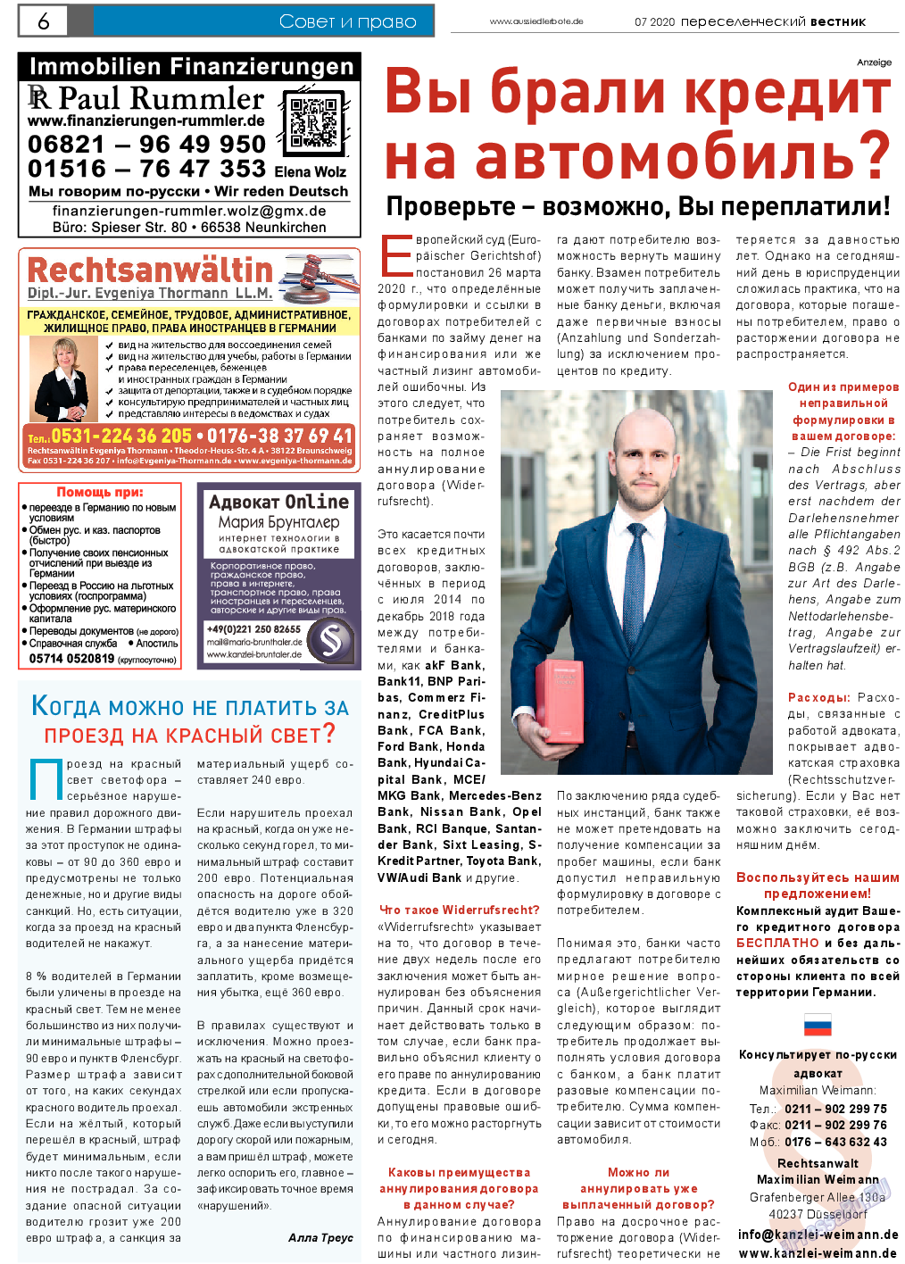 Переселенческий вестник, газета. 2020 №7 стр.6