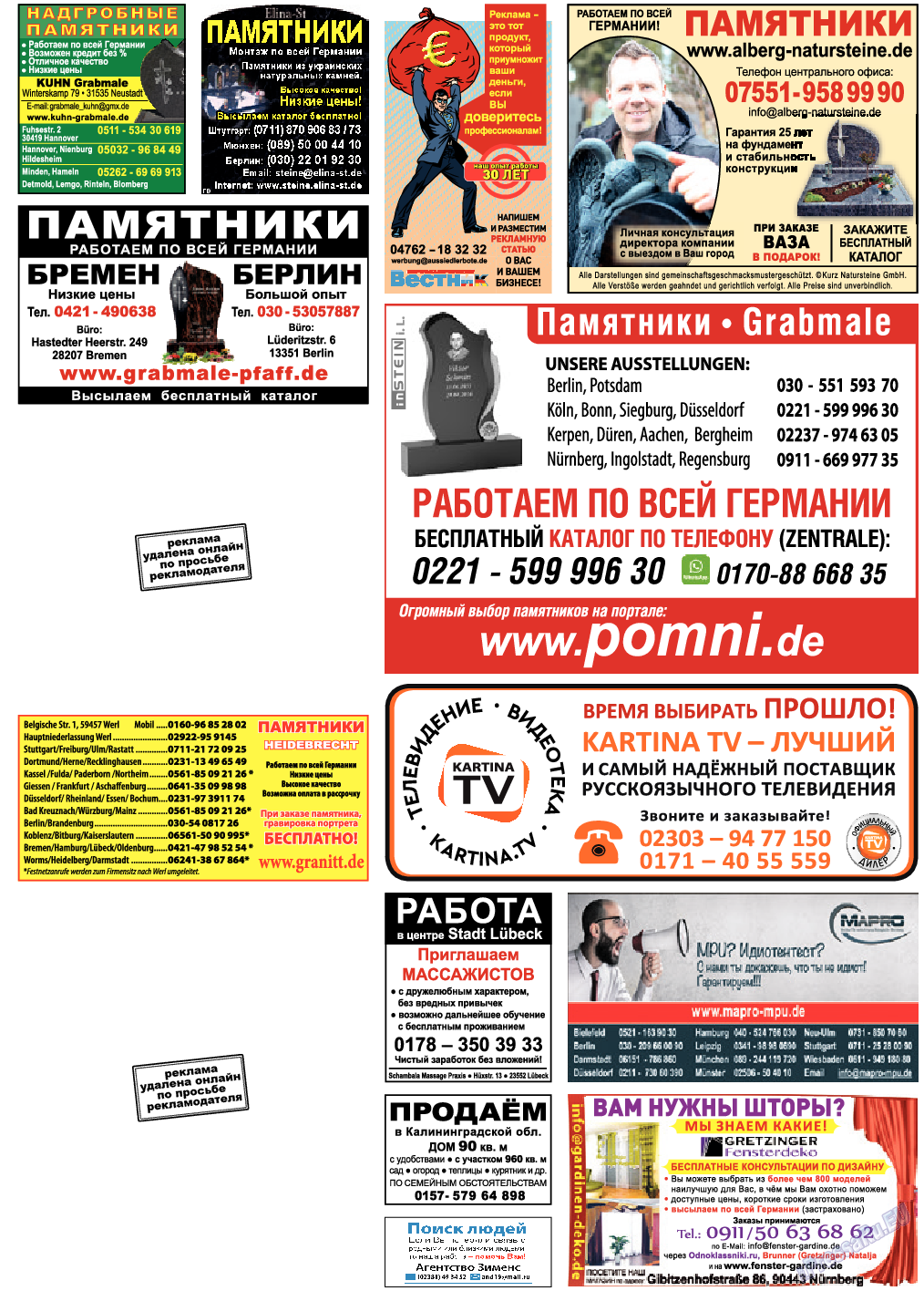 Переселенческий вестник, газета. 2020 №8 стр.24