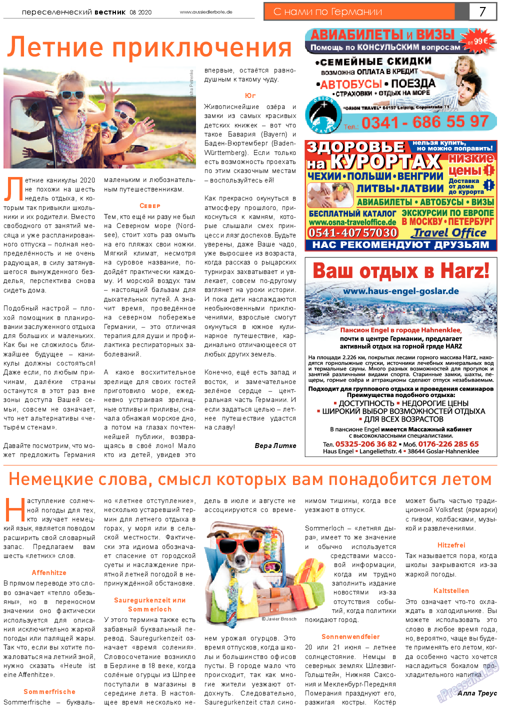 Переселенческий вестник (газета). 2020 год, номер 8, стр. 7