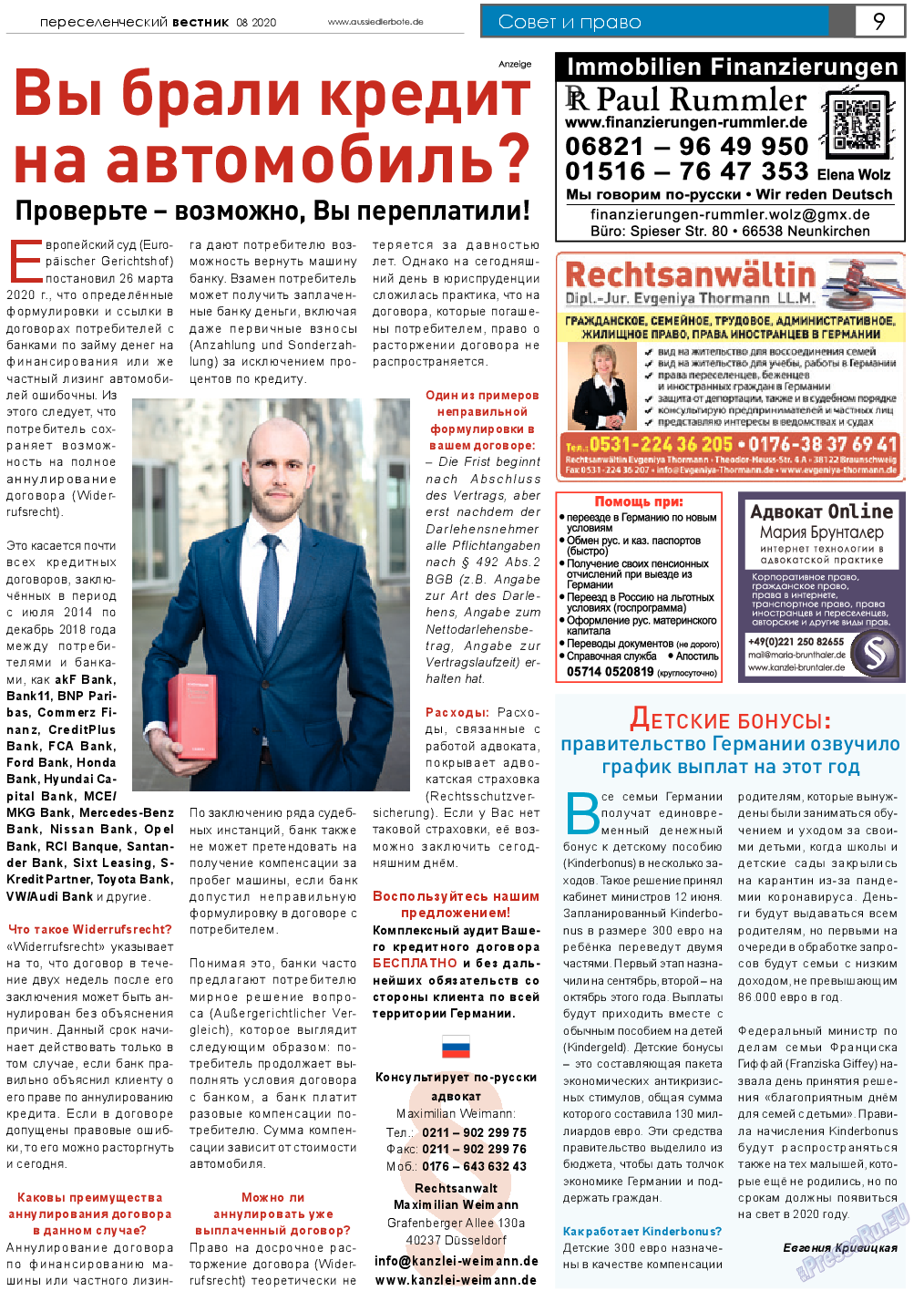Переселенческий вестник, газета. 2020 №8 стр.9