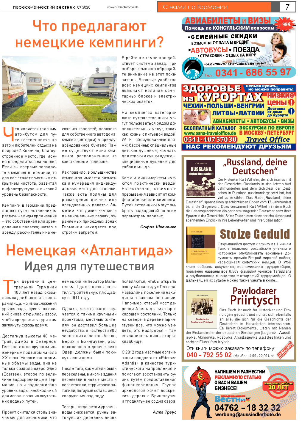 Переселенческий вестник (газета). 2020 год, номер 9, стр. 7