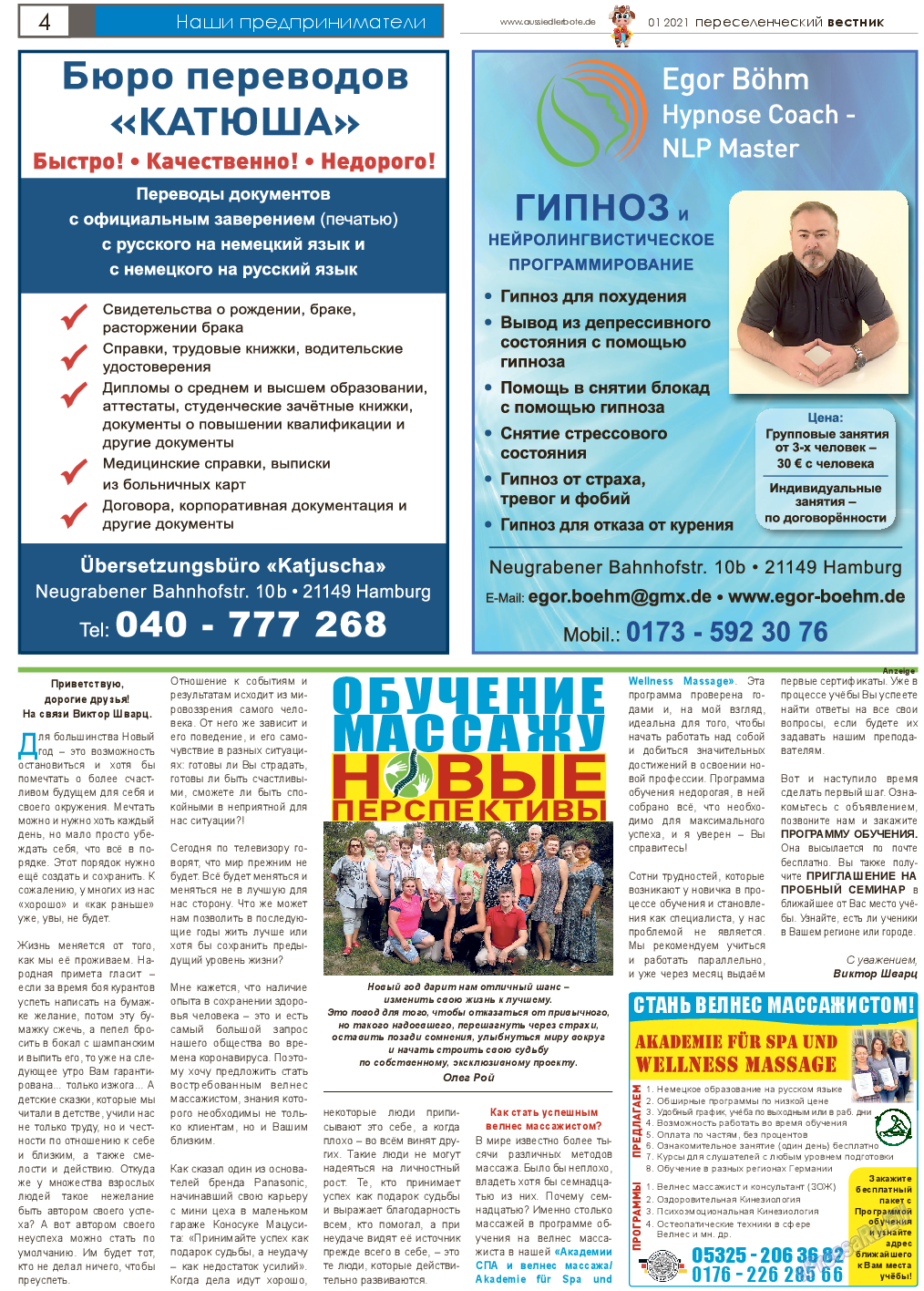 Переселенческий вестник, газета. 2021 №1 стр.4