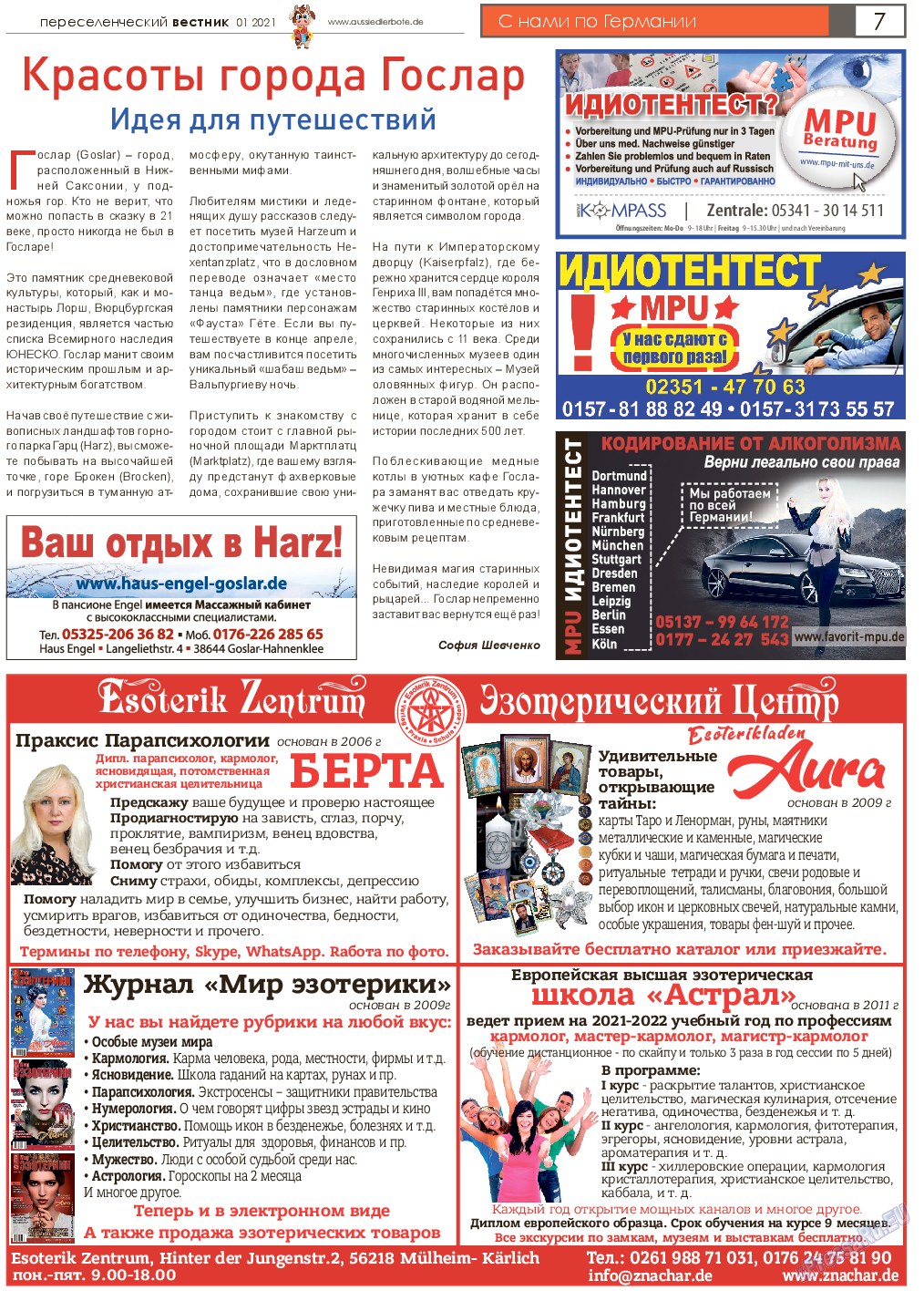 Переселенческий вестник, газета. 2021 №1 стр.7