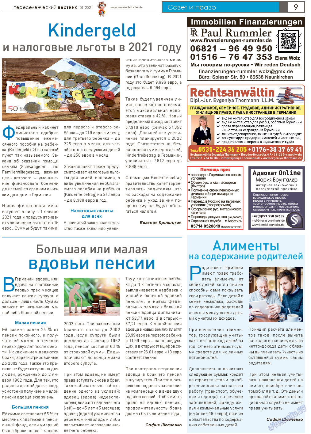 Переселенческий вестник, газета. 2021 №1 стр.9