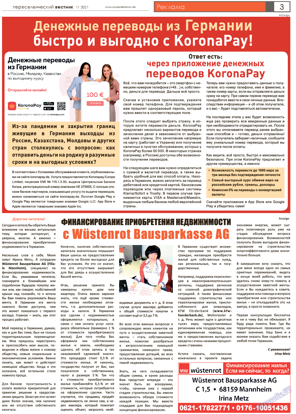 Переселенческий вестник, газета. 2021 №11 стр.3