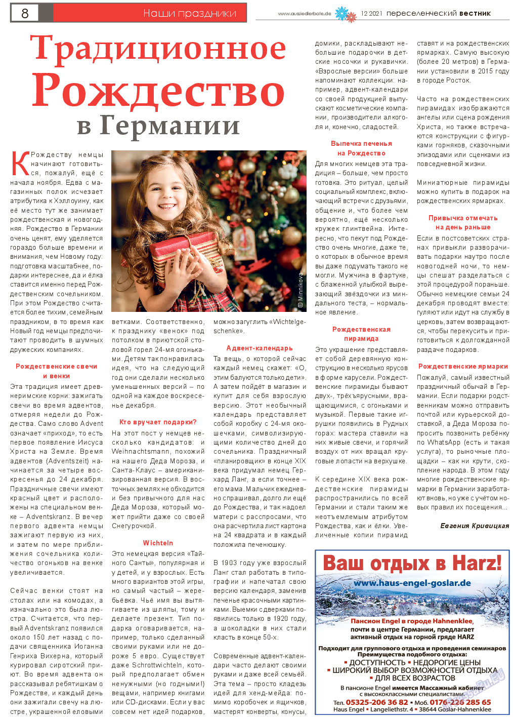 Переселенческий вестник, газета. 2021 №12 стр.8