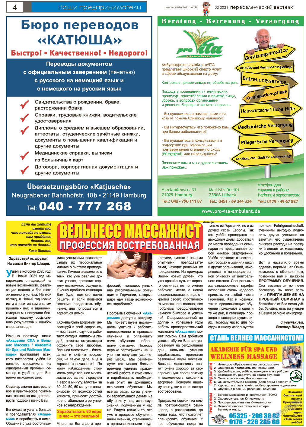Переселенческий вестник, газета. 2021 №2 стр.4