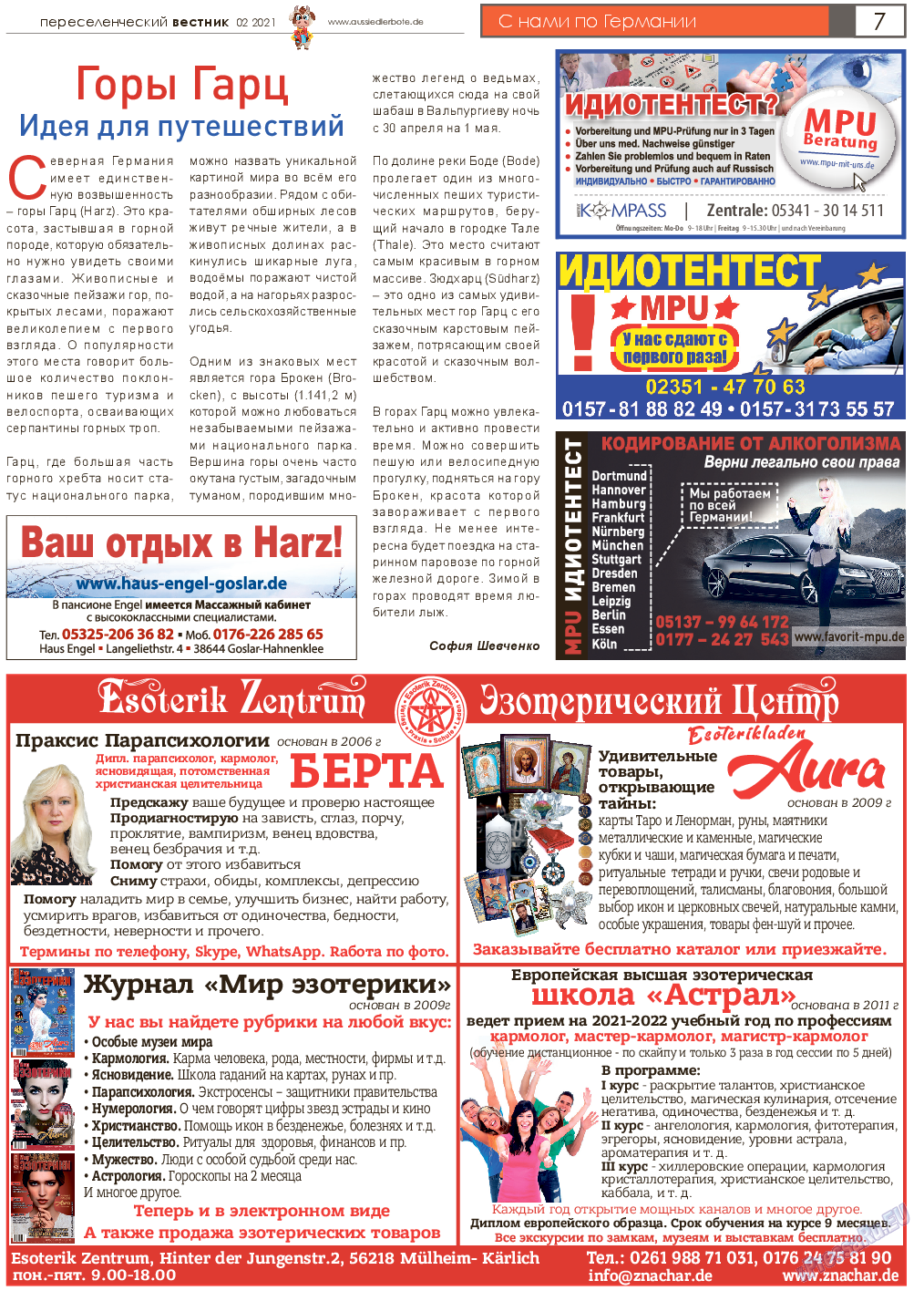 Переселенческий вестник, газета. 2021 №2 стр.7