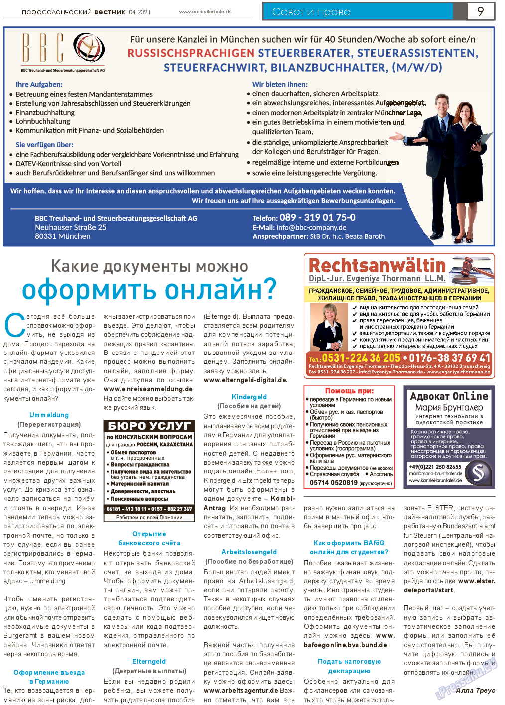 Переселенческий вестник, газета. 2021 №4 стр.9