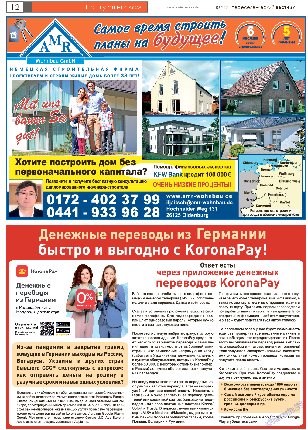 Переселенческий вестник, газета. 2021 №6 стр.12