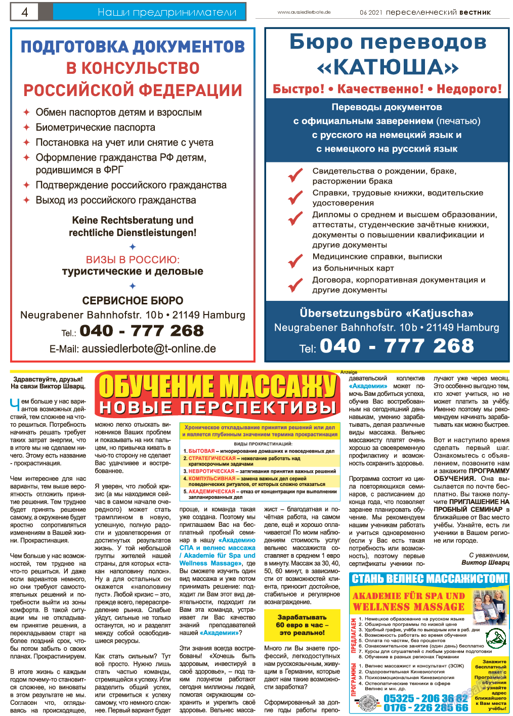 Переселенческий вестник, газета. 2021 №6 стр.4