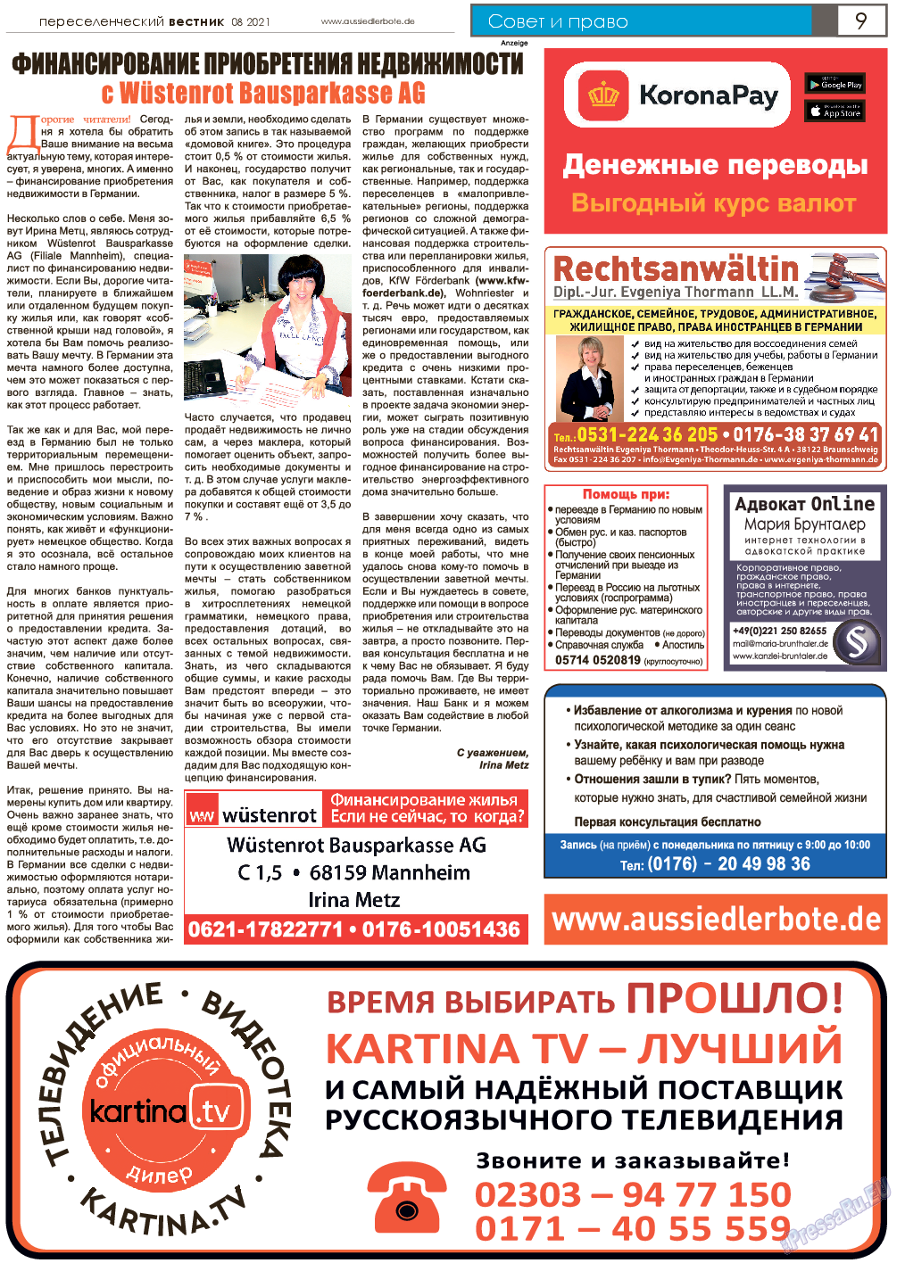 Переселенческий вестник, газета. 2021 №8 стр.9