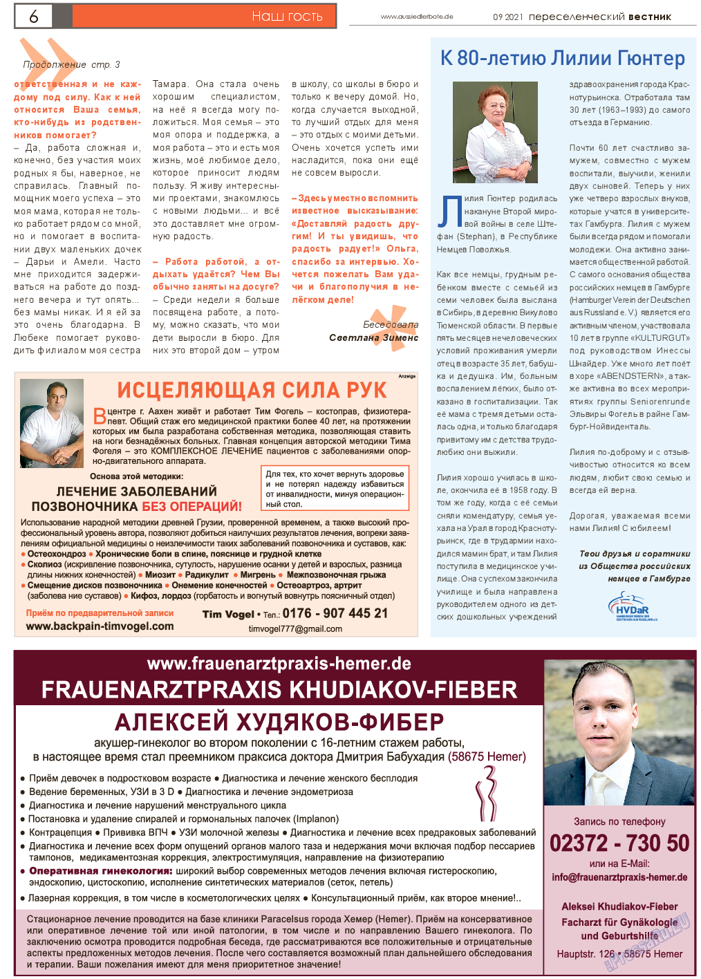 Переселенческий вестник, газета. 2021 №9 стр.6