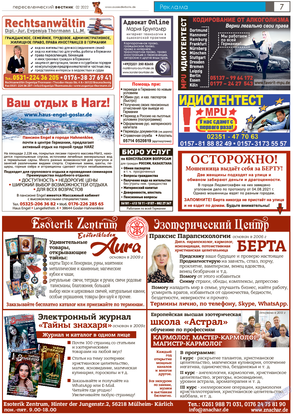 Переселенческий вестник, газета. 2022 №2 стр.7