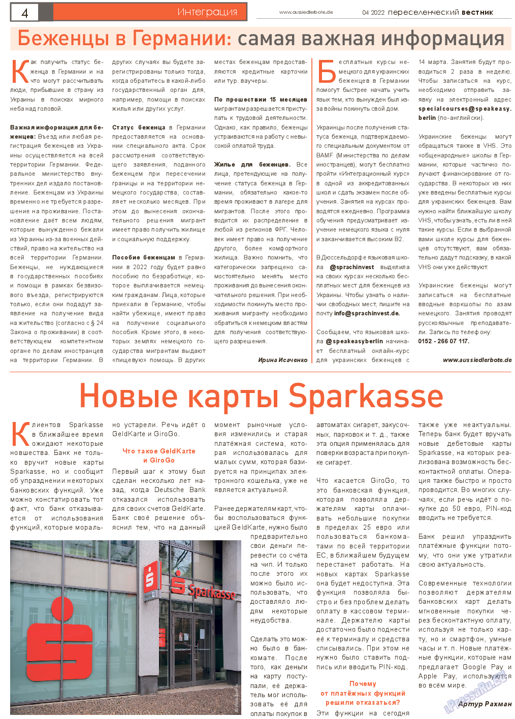 Переселенческий вестник, газета. 2022 №4 стр.4