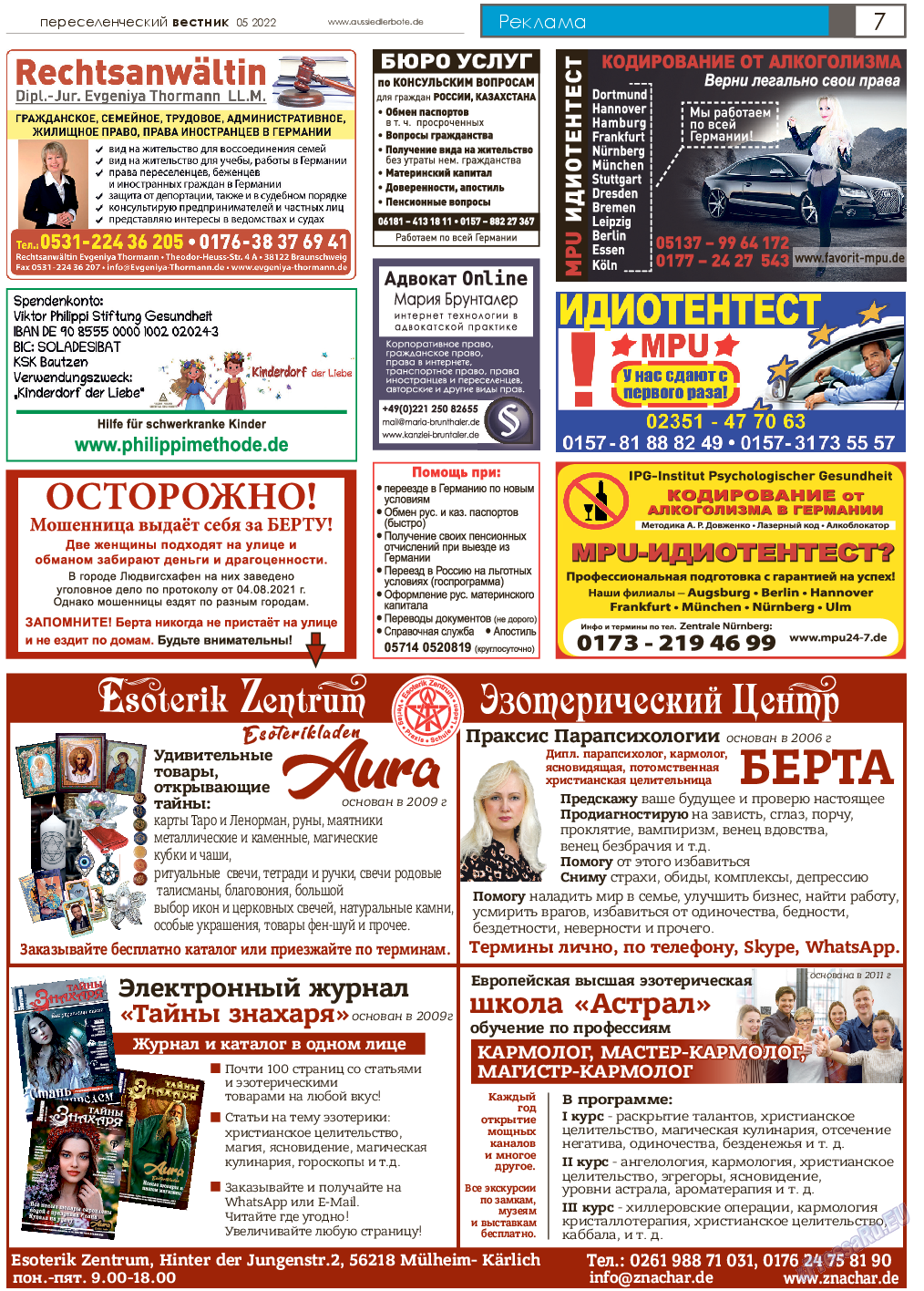 Переселенческий вестник, газета. 2022 №5 стр.7