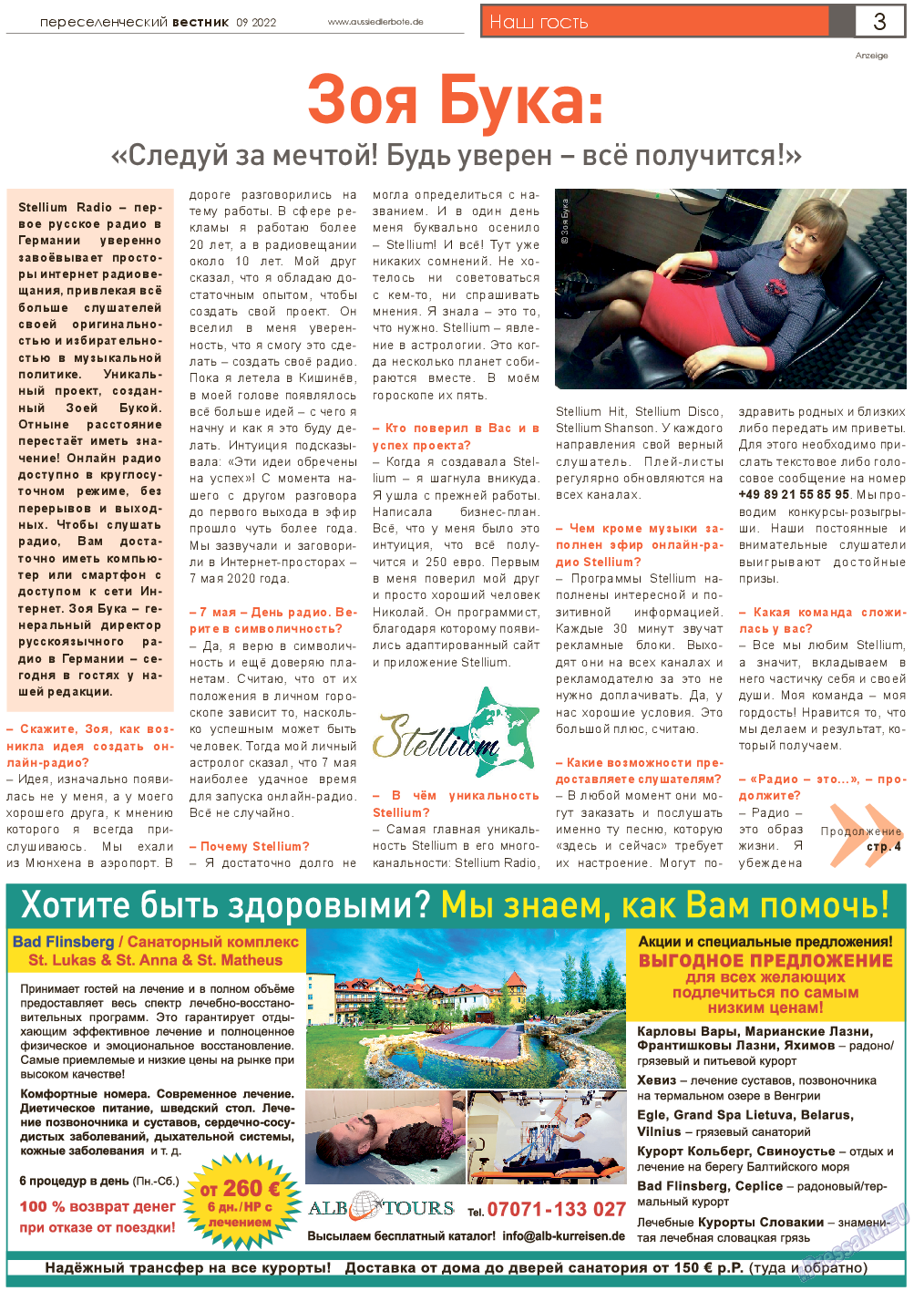 Переселенческий вестник, газета. 2022 №9 стр.3
