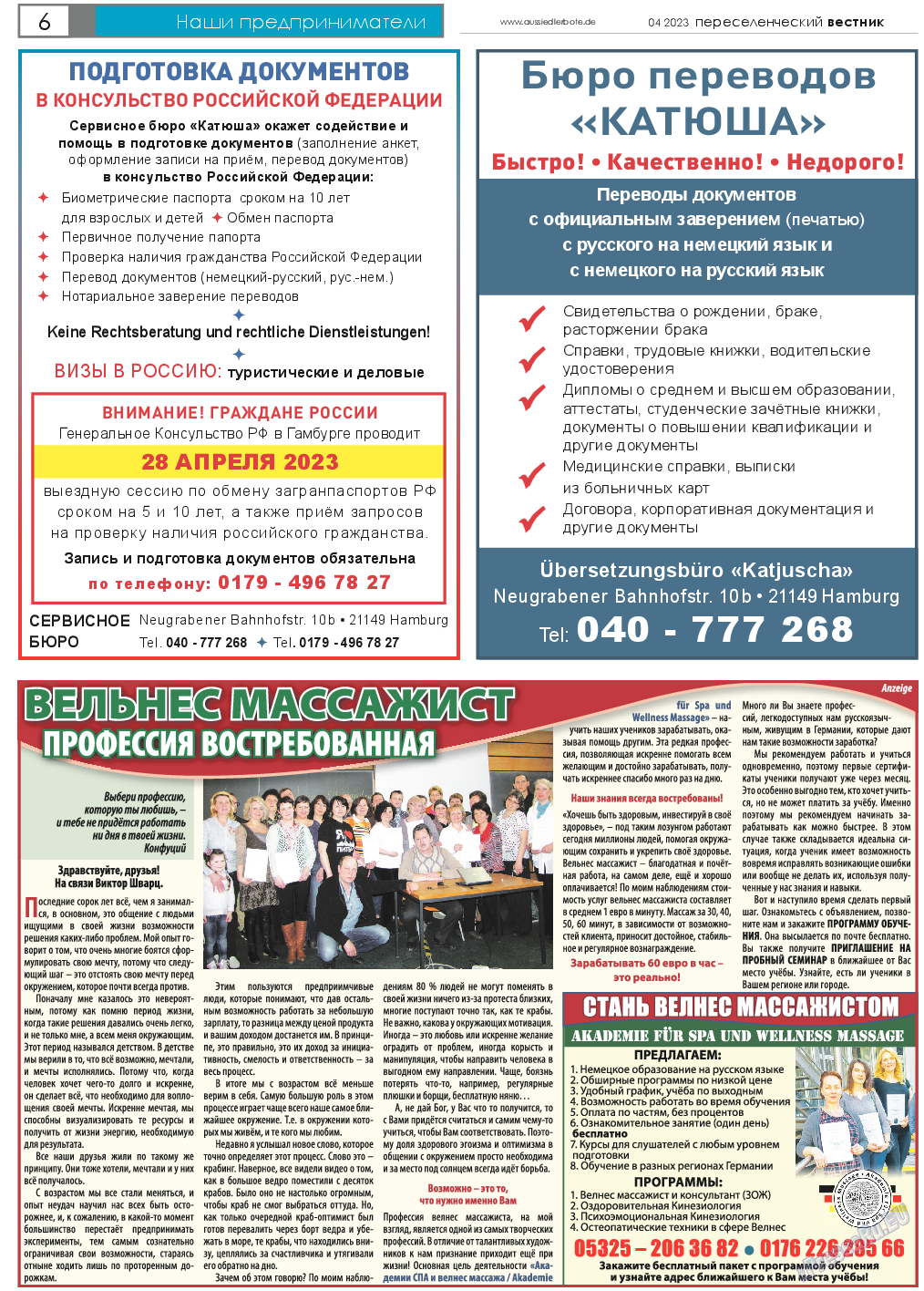 Переселенческий вестник, газета. 2023 №4 стр.6