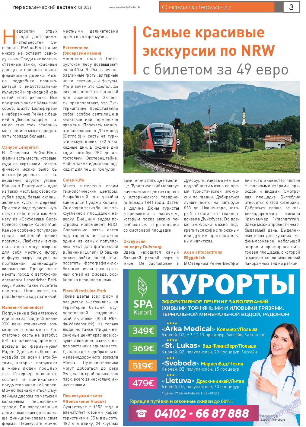 Переселенческий вестник, газета. 2023 №8 стр.3