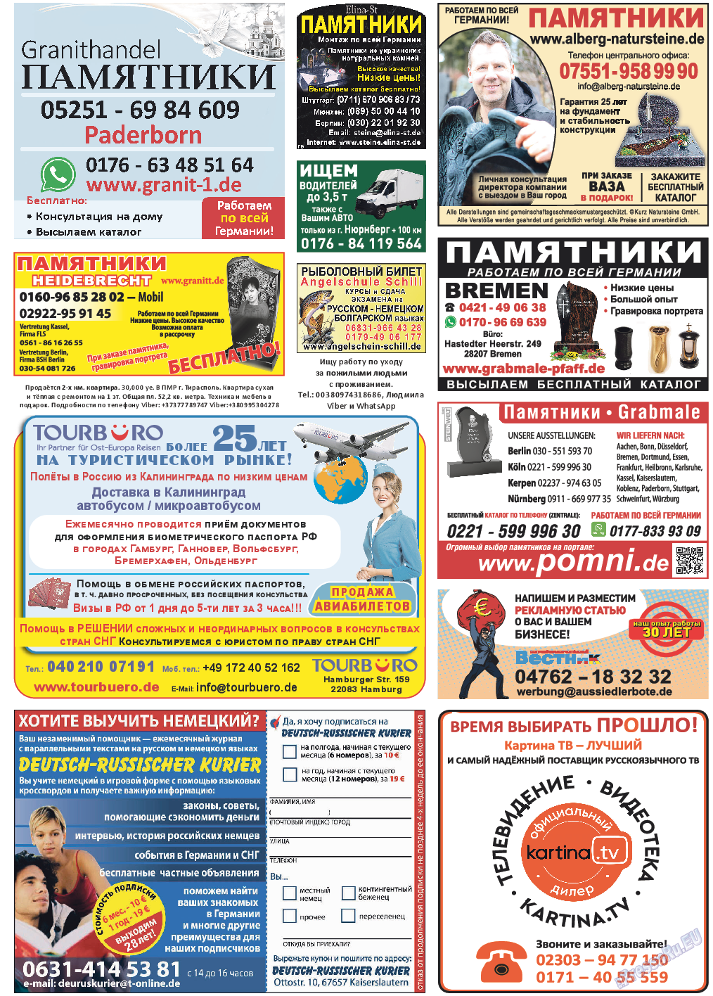 Переселенческий вестник, газета. 2023 №9 стр.11