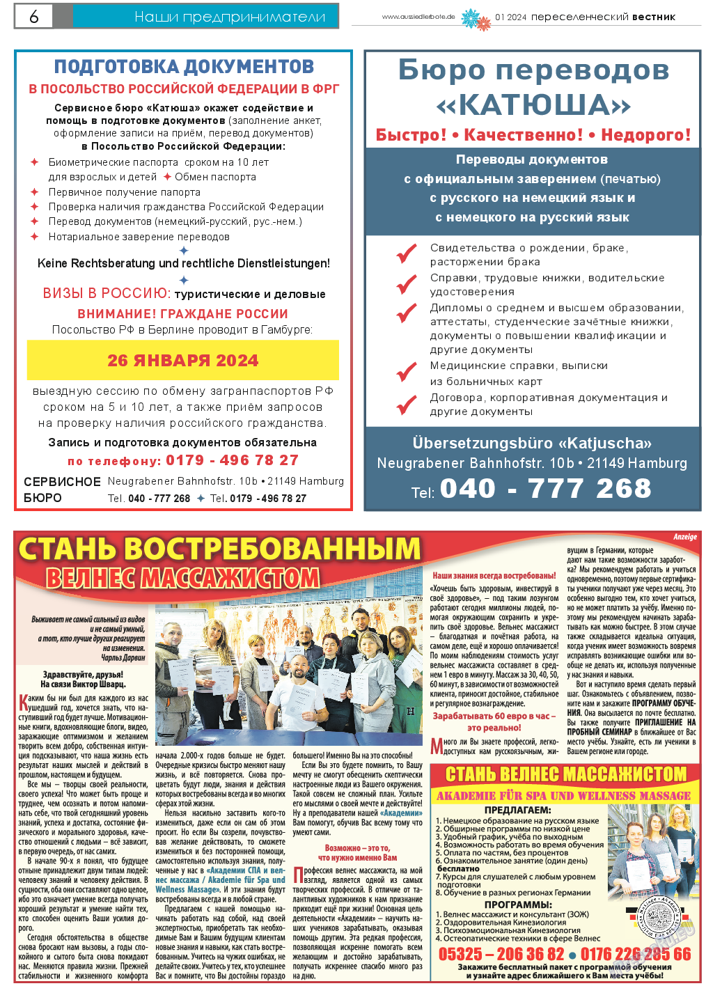 Переселенческий вестник, газета. 2024 №1 стр.6
