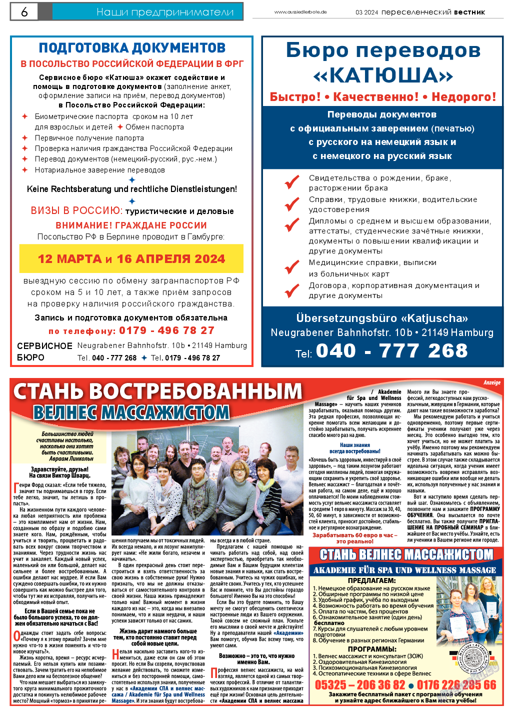 Переселенческий вестник, газета. 2024 №3 стр.6