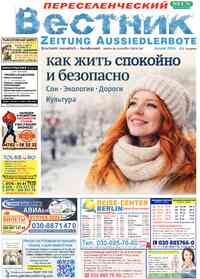 Zeitung Aussiedlerbote, 2026 Jahr, 1 Nummer