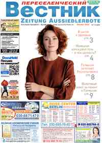 Zeitung Aussiedlerbote, 2026 Jahr, 10 Nummer