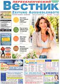 Kostenlos die Zeitung Aussiedlerbote lesen