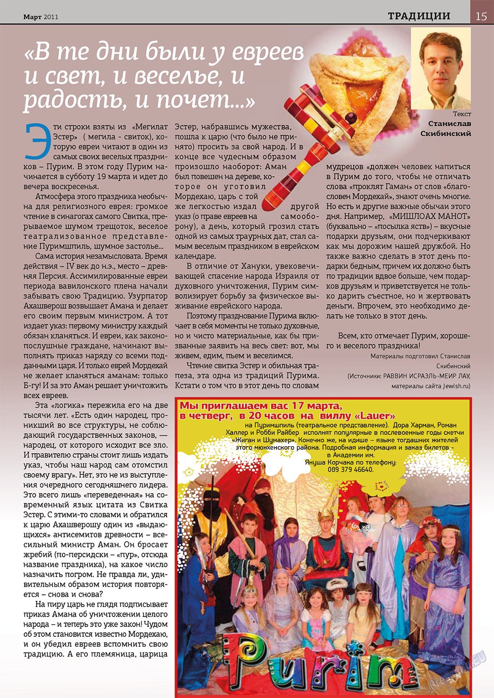 У нас в Баварии (журнал). 2011 год, номер 1, стр. 15