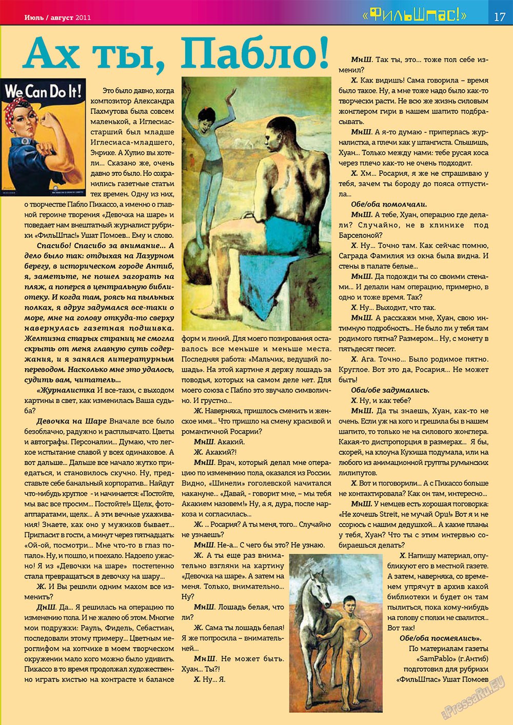 У нас в Баварии (журнал). 2011 год, номер 5, стр. 17