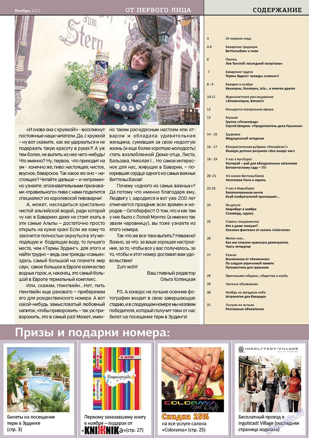 Bei uns in Bayern (Zeitschrift). 2011 Jahr, Ausgabe 8, Seite 3