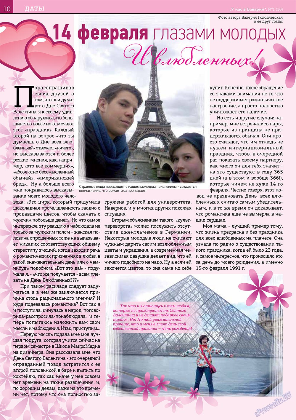 У нас в Баварии, журнал. 2012 №1 стр.10