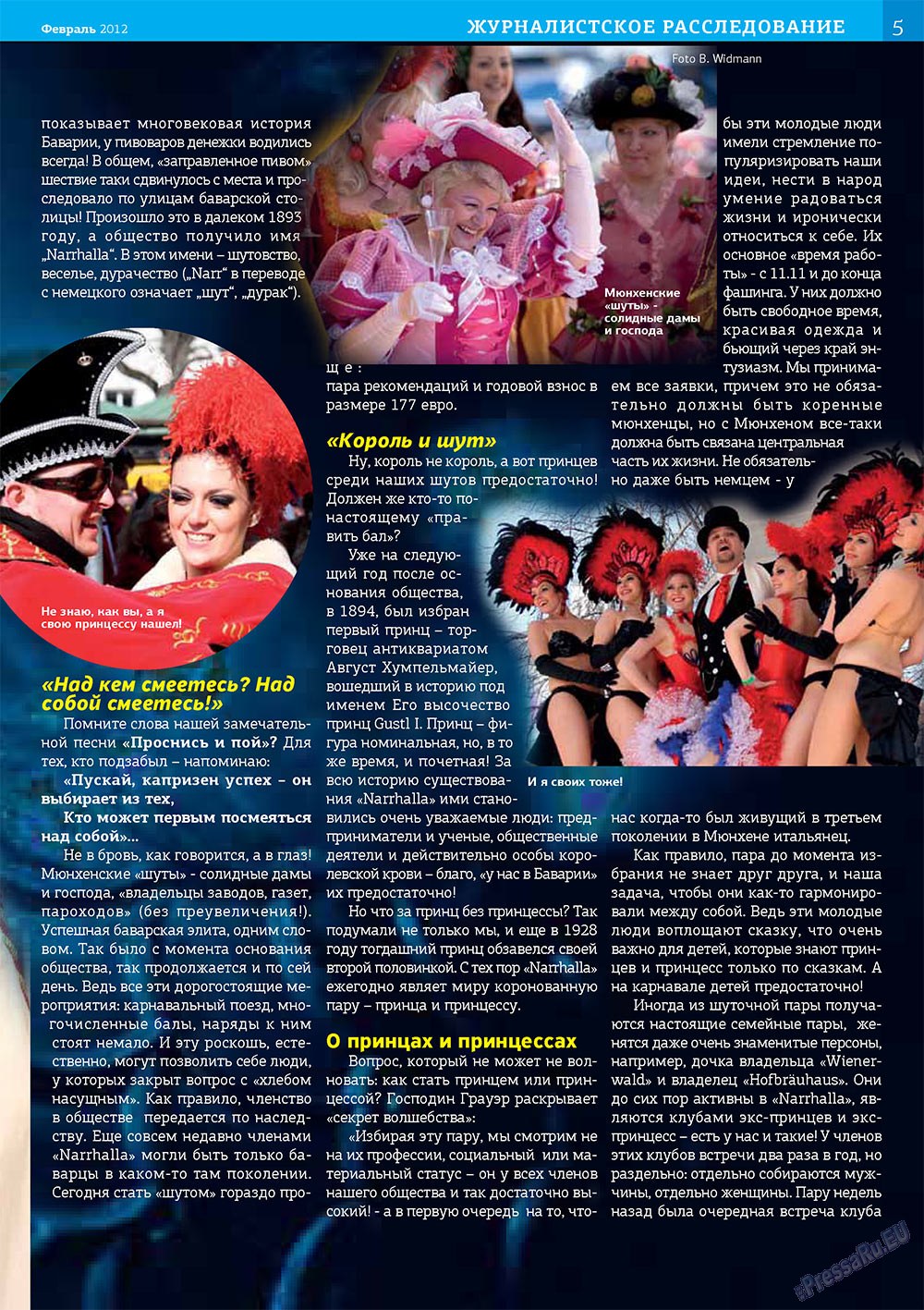 У нас в Баварии (журнал). 2012 год, номер 1, стр. 5