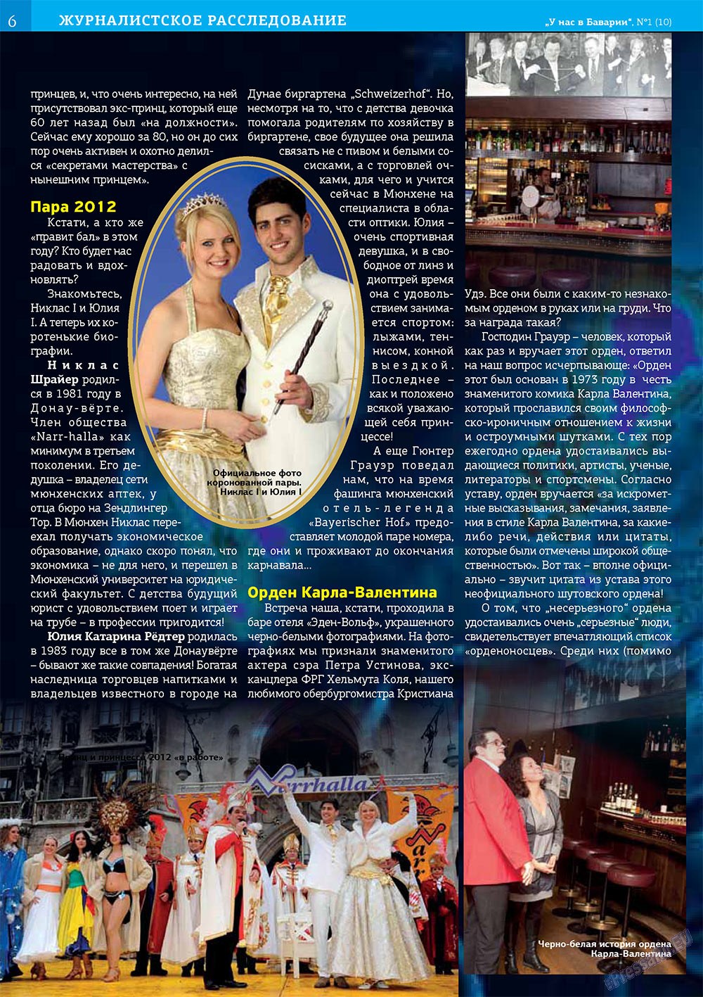 У нас в Баварии (журнал). 2012 год, номер 1, стр. 6
