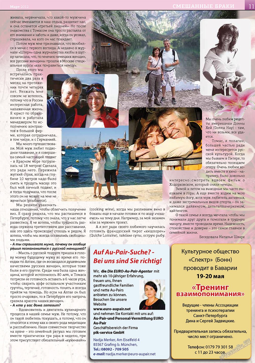 У нас в Баварии (журнал). 2012 год, номер 2, стр. 11