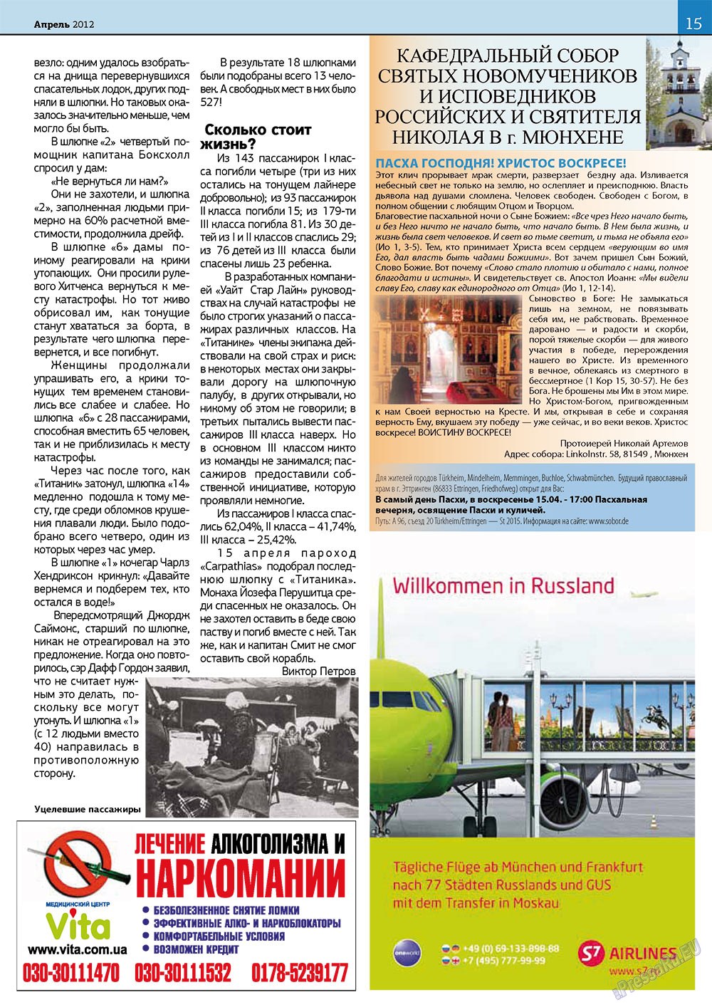 Bei uns in Bayern (Zeitschrift). 2012 Jahr, Ausgabe 3, Seite 15