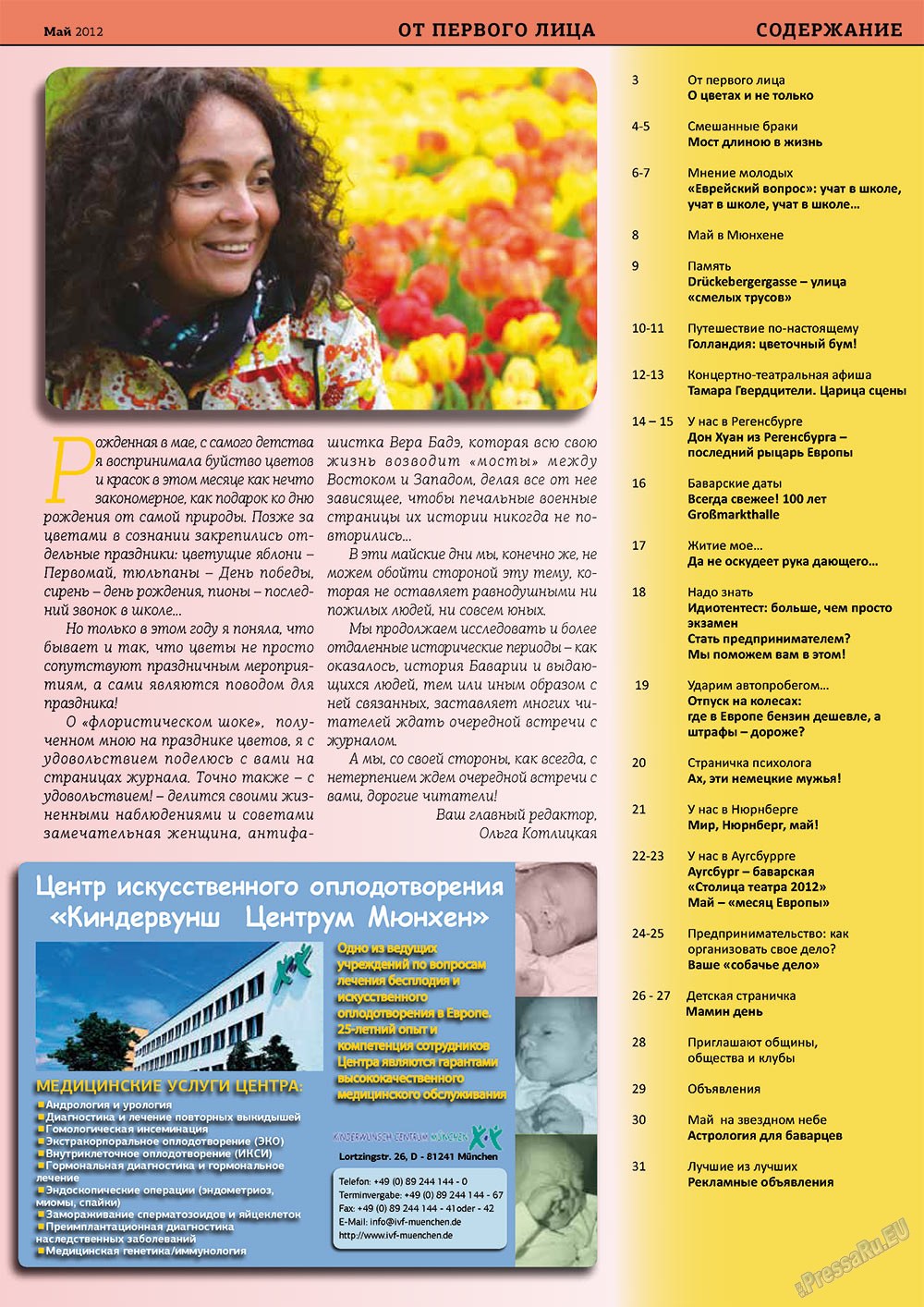 Bei uns in Bayern (Zeitschrift). 2012 Jahr, Ausgabe 4, Seite 3
