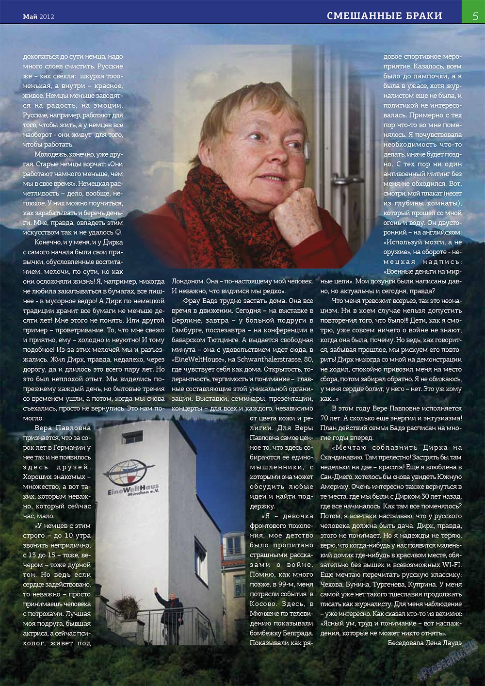 У нас в Баварии (журнал). 2012 год, номер 4, стр. 5