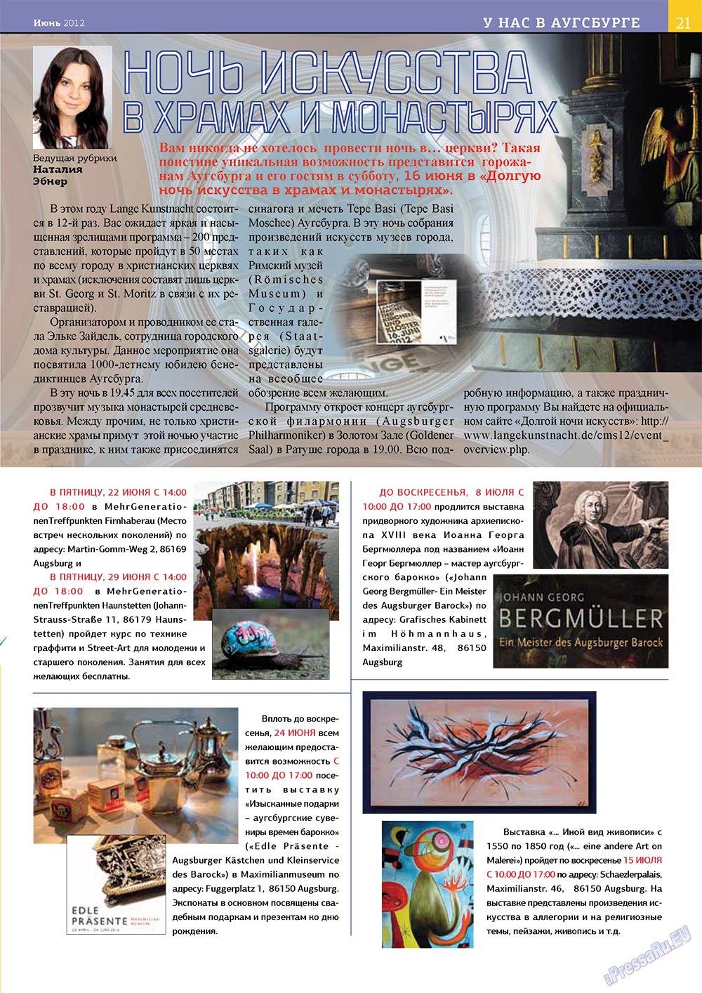 У нас в Баварии (журнал). 2012 год, номер 5, стр. 21